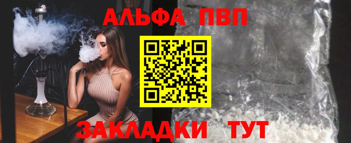 APVP Соль Вязьма