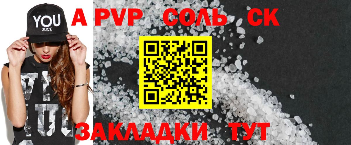 A PVP СК КРИС  Alpha PVP крисы CK  Вход с VPN  Вязьма  Альфа ПВП СК КРИС 