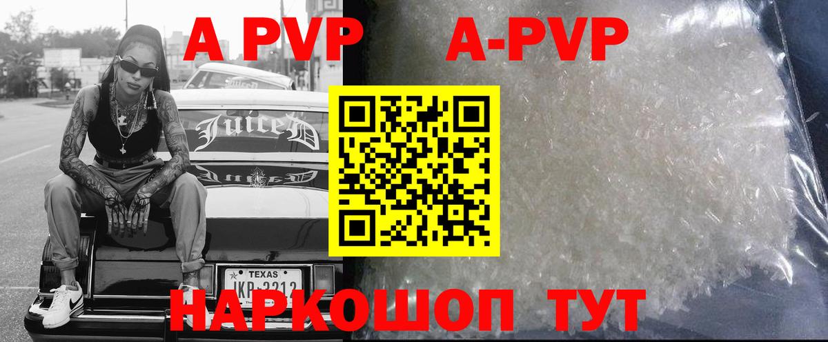 Alpha PVP Crystall Вязьма