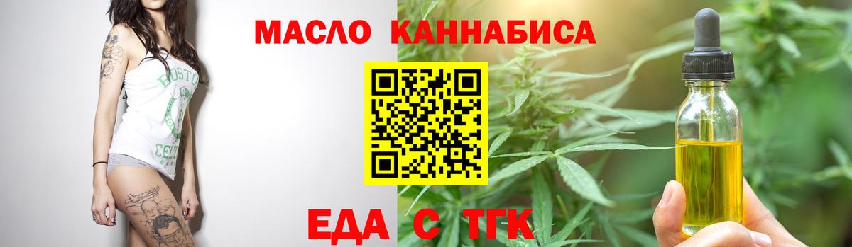 Вязьма  Печенье с ТГК конопля  Вход с VPN 