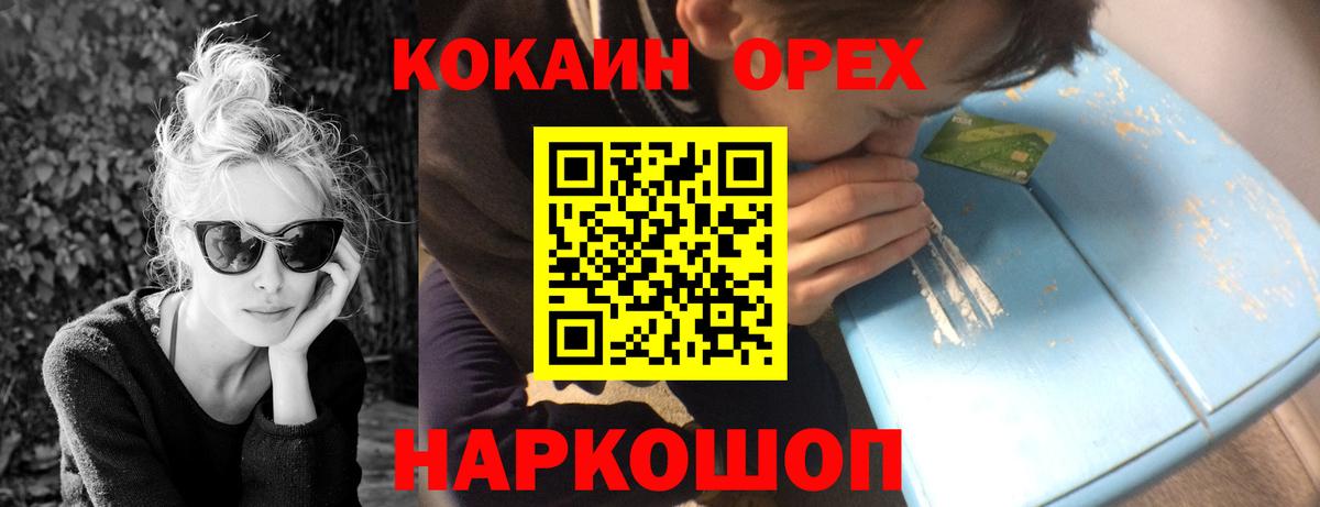 КОКАИН 99% Вязьма