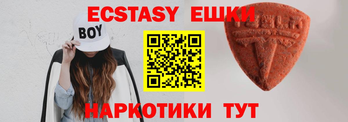 Ecstasy MDMA  Вход с VPN  ЭКСТАЗИ Дубай  ЭКСТАЗИ  Вязьма 