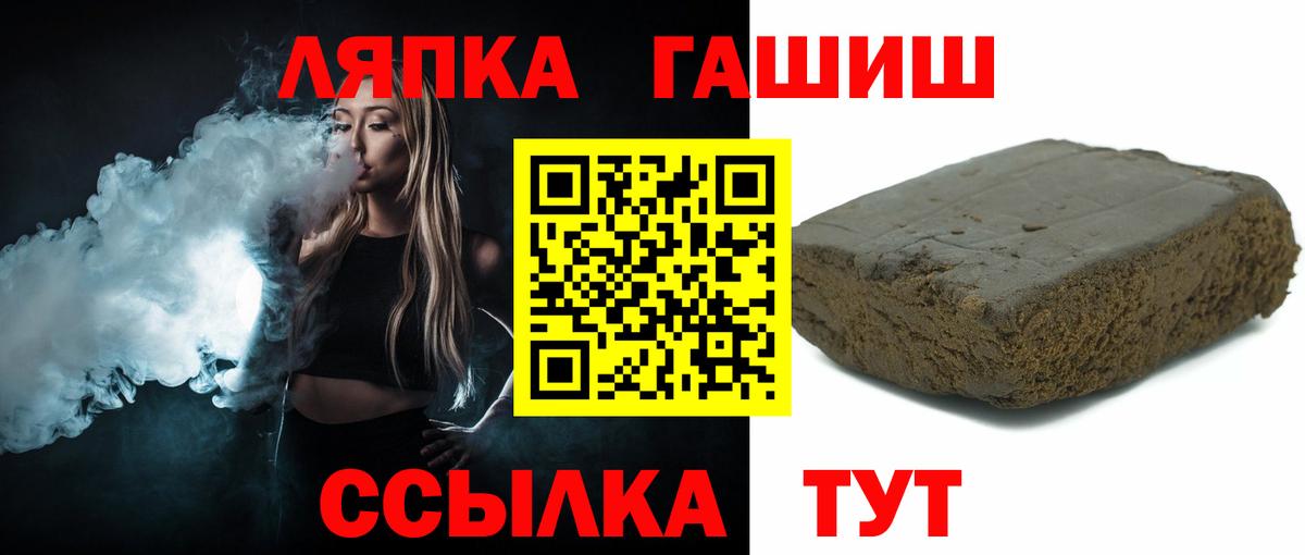 ГАШ гарик Вязьма