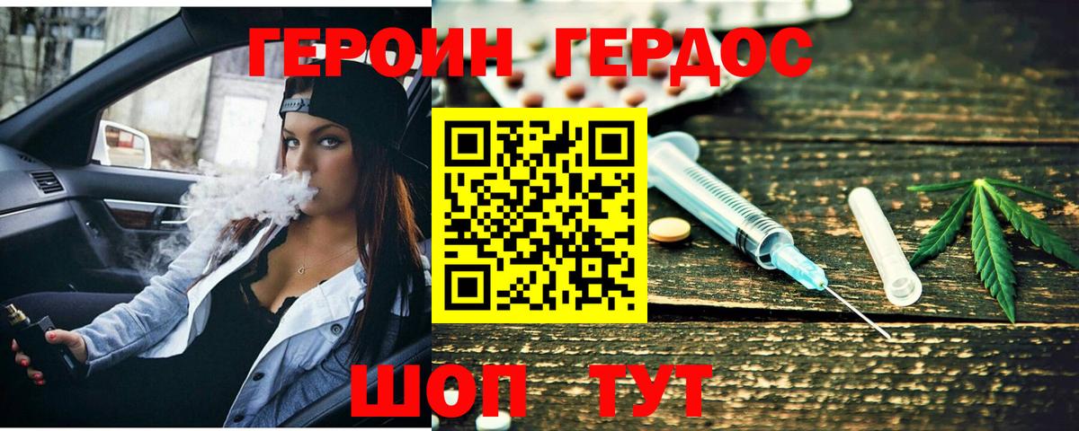 Вязьма  ГЕРОИН  Вход с VPN  ГЕРОИН Heroin 