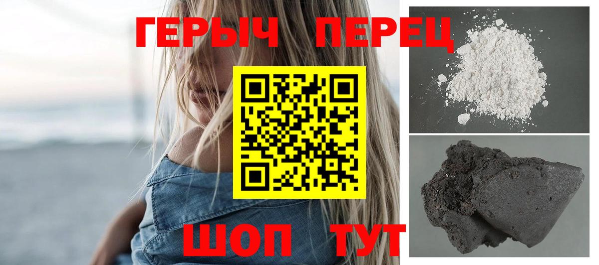 Героин гречка Вязьма