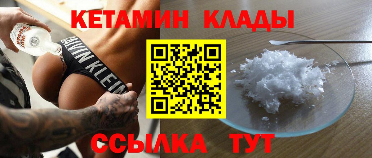 Вязьма  КЕТАМИН VHQ  КЕТАМИН ketamine  Вход с VPN 