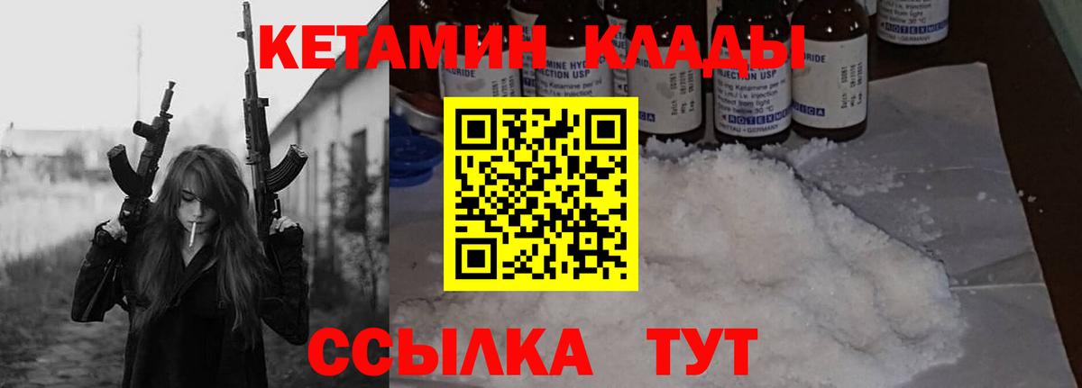 КЕТАМИН VHQ  нарко площадка официальный сайт  КЕТАМИН VHQ  Вязьма 