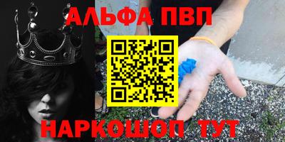 ALPHA-PVP Малоярославец