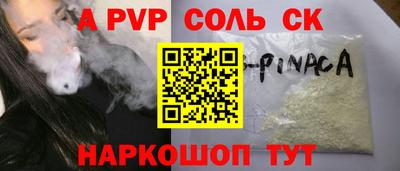 ALPHA-PVP Малоярославец
