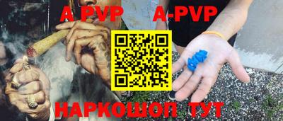 альфа пвп Мариинск