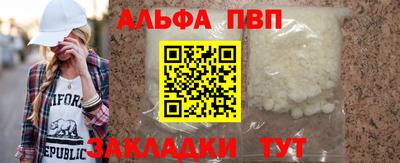 ALPHA-PVP Малоярославец