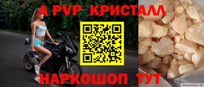 альфа пвп Мариинск