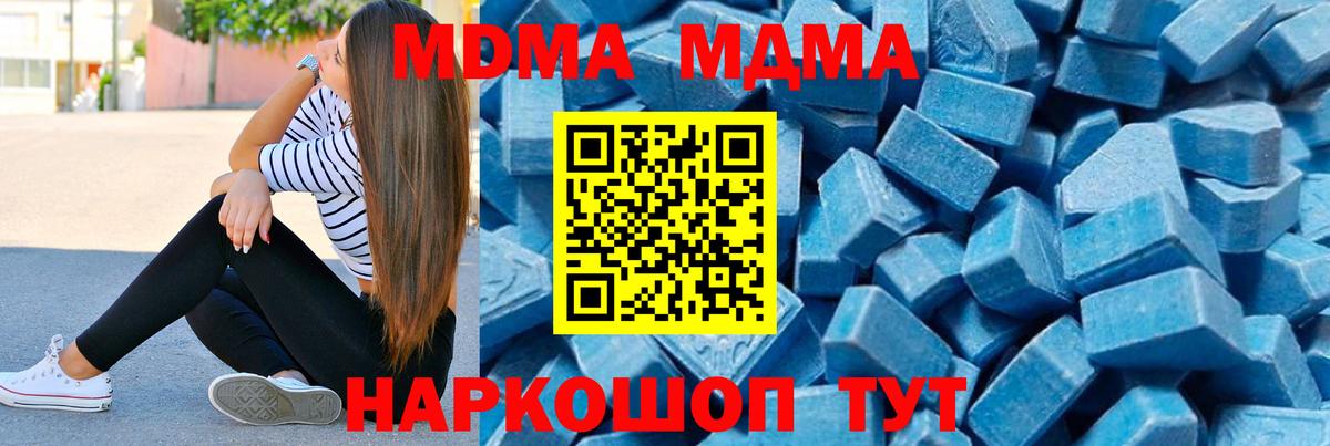 МДМА VHQ  MDMA VHQ  Вязьма 