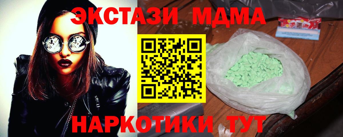 MDMA Molly Вязьма