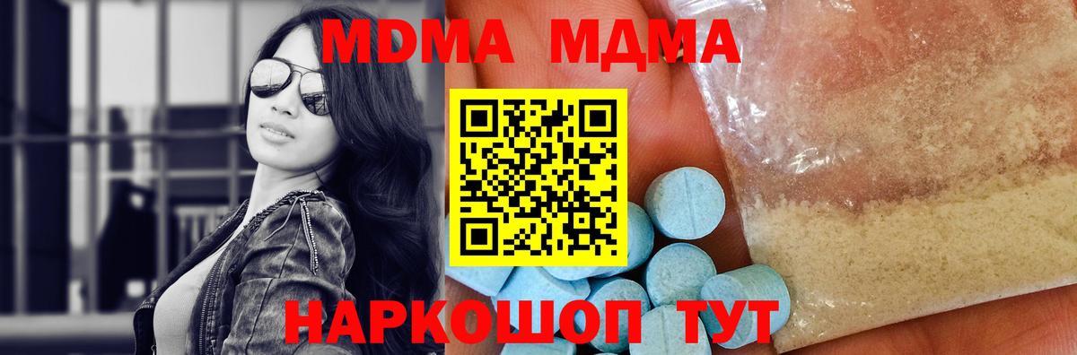 МДМА VHQ  MDMA  Вход с VPN  Вязьма  MDMA кристаллы 