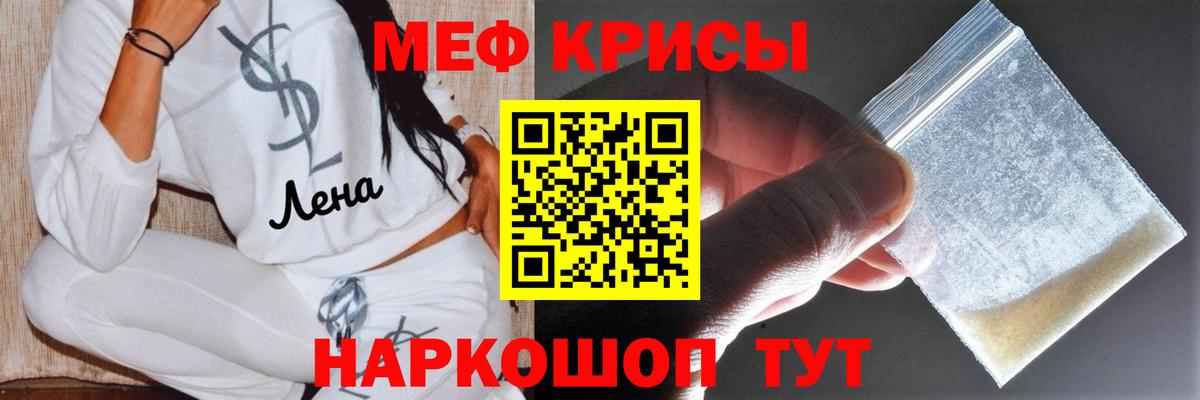 Мефедрон мука Вязьма