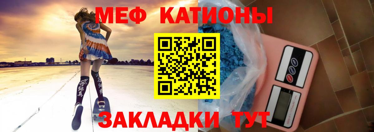 Мефедрон  Вязьма  Меф кристаллы  закладка  Меф 