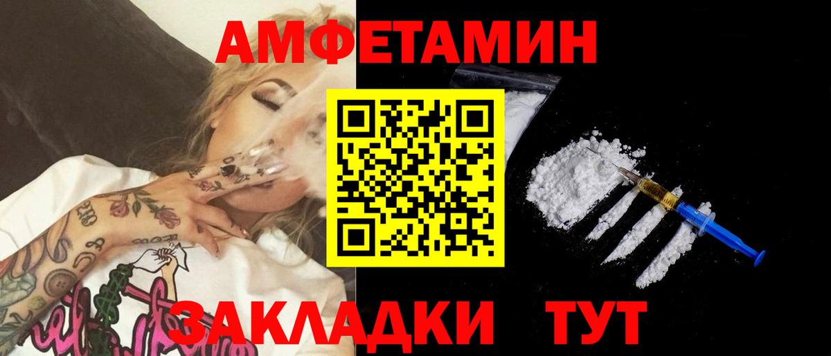 МЕТАМФЕТАМИН кристалл  Вход с VPN  Вязьма 