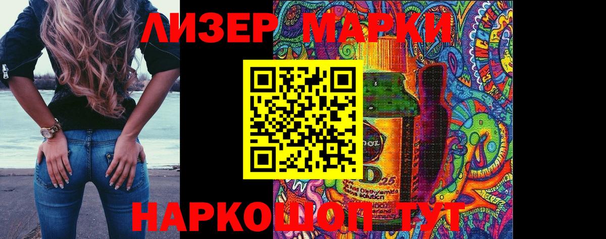Вязьма  Марки 25I-NBOMe 1500мкг  Вход с VPN 