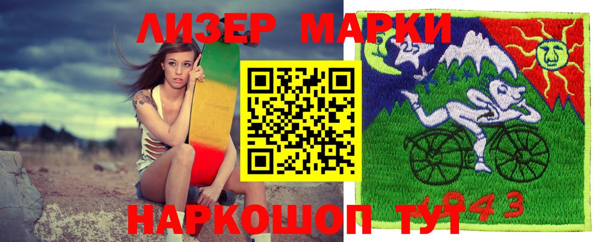 Марки NBOMe 1500мкг Вязьма