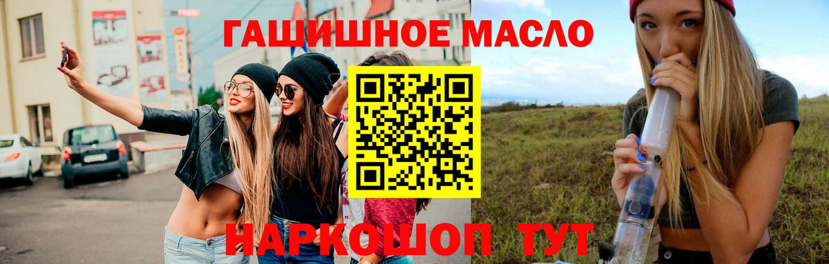 Дистиллят ТГК THC oil  Вход с VPN  Вязьма 