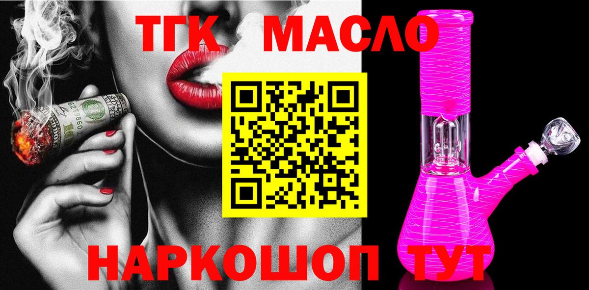 Дистиллят ТГК вейп с тгк Вязьма