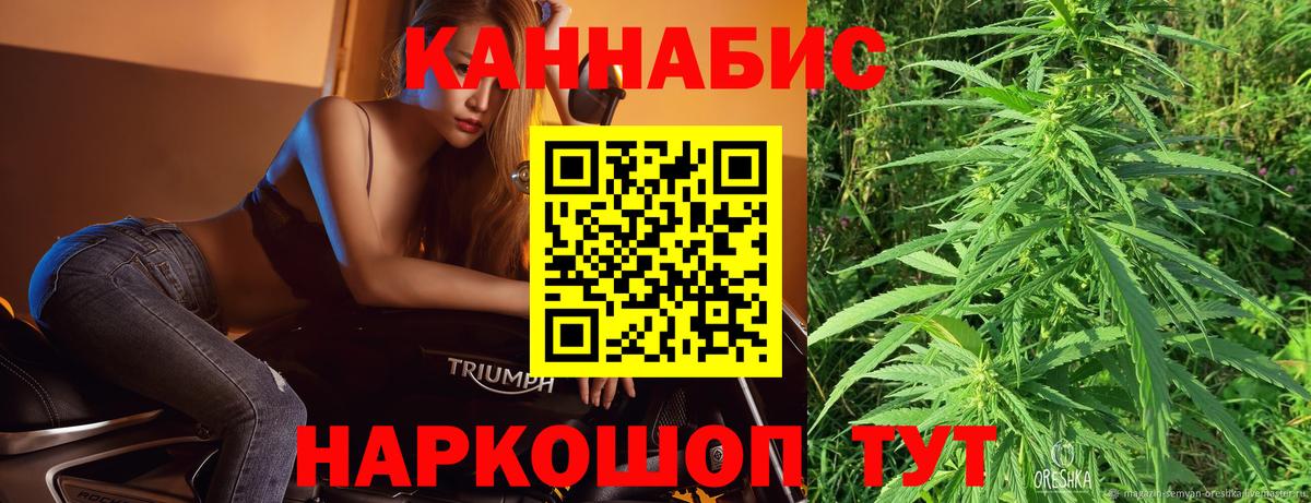 Канабис Ganja  МАРИХУАНА гибрид  Вход с VPN  Бошки марихуана OG Kush  Вязьма 